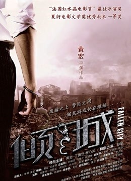 麻豆传媒联合蜜桃传媒新作-外送家政妇 爆乳呆萌萝莉女仆斑斑 高清